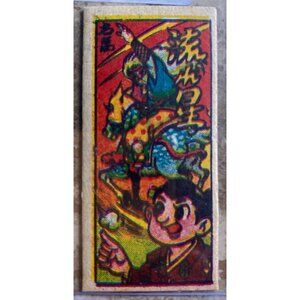 Vintage Japanese Matchbox Label With Colorful Art & Playing Card Design